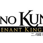 『二ノ国II レヴァナントキングダム』壮大な冒険を感じさせるファイナルトレーラーが公開！