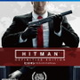 PS4『ヒットマン ディフィニティブ・エディション』が2018年秋に国内発売決定―全コンテンツが収録