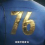 『Fallout 76』はシリーズ時代設定上の「最古の物語」か…予告映像をガッツリ深読み【考察】