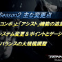 『鉄拳7』シーズン2アップデートが9月6日に実施！ シーズンパス2やアンナ/レイも同時リリース