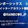 『レインボーシックス シージ』日本公式Twitterアカウント開設！プレゼントキャンペーンも実施