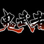 『鬼武者』日本語ボイスの新規収録が決定！キャラクター紹介に併せて担当キャストも一挙公開