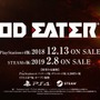 ドラマティック討伐アクション『GOD EATER 3』Steam版が2019年2月8日発売決定！