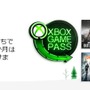 「Xbox Game Pass」Xbox日本公式サイトに登場！―日本国内でのサービス開始目前か【UPDATE】