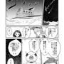 【漫画】『ULTRA BLACK SHINE』case30「これまでのあらすじ！」