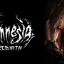 SAN値直葬ホラー新作『Amnesia: Rebirth』発売日決定！ ゲームプレイ収めたトレイラーも披露