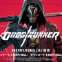 サイバーパンクカタナアクション『Ghostrunner』国内PS4/スイッチ版は21年1月28日発売！【UPDATE】