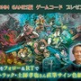 傑作アクションRPG『チルドレン・オブ・モルタ～家族の絆の物語～』日本語版が販売開始！