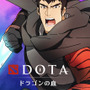 ValveのMOBA『Dota 2』のファンタジーアニメ「DOTA: ドラゴンの血」日本語予告映像公開―Netflixにて3月25日から配信