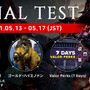 新作MMORPG『Bless Unleashed』の「FINAL TEST」が5月13日から実施！参加報酬としてマウントや称号が配布