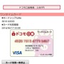 【PR】ドコモユーザーなら安心・便利に海外ゲーム購入！ ― 「ドコモ口座 Visaプリペイド」を使ってみた