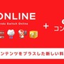 「Nintendo Switch Online」がNINTENDO64＆メガドラに対応！ 新料金プランが10月下旬開始【Nintendo Direct】