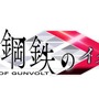 スイッチ/PS4/Steam『白き鋼鉄のX THE OUT OF GUNVOLT』9月26日発売決定！「ガンヴォルト」のアキュラが主役となる外伝作品