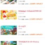 スイッチ『桃鉄』『スーパーマリオメーカー 2』が30%オフ！任天堂「新春セール」は来年1月10日まで