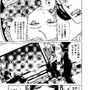 【洋ゲー漫画】『メガロポリス・ノックダウン・リローデッド』Mission 34「潜伏期間」