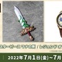 『聖剣伝説』ミニチュア武器「マナの剣」とメモリアルな「腕時計」発表―受注期間は7月27日まで