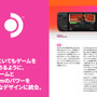 Valveが「Steam Deck」を紹介する約50ページのブックレットを作成―日本語版も公開中