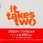 『It Takes Two』がスイッチに登場！2021年のGOTYも受賞した2人プレイ専用の傑作タイトル【Nintendo Direct 2022.9.13】