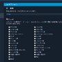 「最近Steamの新作ゲーム減ったよね」そんな貴方は検索に要注意？強制的に日本語対応ゲームしか表示されないアップデートが実施。ただし簡単に回避可能