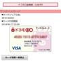【PR】ドコモユーザー必見！『マインクラフト』をプリペイドカードで購入する方法