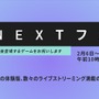 「Steam Nextフェス2023年2月エディション」開催中！数多の近日発売タイトルの体験版が続々登場