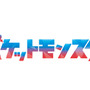 『アニポケ』新シリーズ最新映像！メインビジュアルやキャスト情報も公開、歴代ピカチュウ役・大谷育江さんは続投に