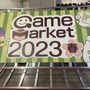 『チョコボの不思議なダンジョン』がボドゲに！「ゲームマーケット2023春」取材レポート―これが最先端のアナログゲーム【特集】