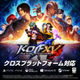 『KOF XV』DLCキャラ「ゲーニッツ」実装&クロスプラットフォーム対応の無料アプデが6月20日に配信決定！