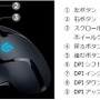 「Logicool G」の新機種「ロジクール G402 ウルトラファースト FPS ゲーミングマウス」8月8日発売