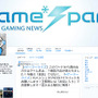 【お知らせ】Game*Spark公式Twitterをリニューアル、面白企画やスパくんアイコンも！