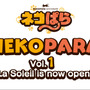 同人ゲーム『NEKOPARA Vol. 1』がSteam Greenlightに登録、ハートフルなネココメディ
