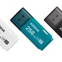 キオクシアの日本製USBメモリーが過去最安級の特価、USB 3.2 Gen 1で256GBが2480円。Amazon新生活セールFinal #てくのじDeals