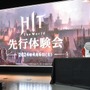 新作MMORPG『HIT: The World』でまさかの“プレイヤーvsゲームメディア”実現！“日本向けMMO”もいよいよリリース間近【イベントレポ】