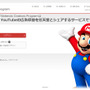 「Nintendo Creators Program」ウェブサイト
