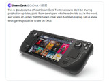 ゲームの動作映像も！ Valve携帯機「Steam Deck」公式Twitterアカウントが開設 画像