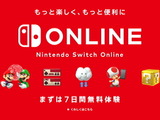 任天堂、「Nintendo Switch Online」自動継続購入のトラブル防止へ―ガイドラインを“より分かりやすい内容”に更新 画像