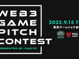 「東京ゲームショウ2022」でブロックチェーンゲームのコンテスト開催―特典は最大1億円の出資！ 画像