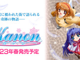 スイッチ版『Kanon』一部キャラは全セリフ新録に！PSP版でボイスがなかったシーンも追加収録 画像