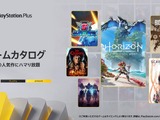 ついに『Horizon Forbidden West』遊び放題に！「PS Plus」ゲームカタログ新着情報―『ワイルドアームズ 2nd』や『SCARLET NEXUS』も 画像