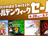 「Nintendo Switch ゴールデンウィークセール」4月28日から開催決定！『ペルソナ5』『HARVESTELLA』などが20～30%オフに 画像