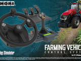 本格農業シムをトラクターみたいなコントローラーで遊んでみない？ホリが『Farming Simulator』専用コンのモニターを募集 画像