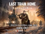 発売間近！装甲列車の各車両の役割について解説する『Last Train Home』最新トレイラー公開―史実に基づく第一次世界大戦終結後舞台のRTS 画像