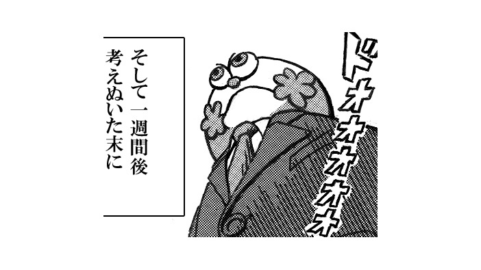 【漫画ゲーみん*スパくん】「職探しの日々」の巻（3）