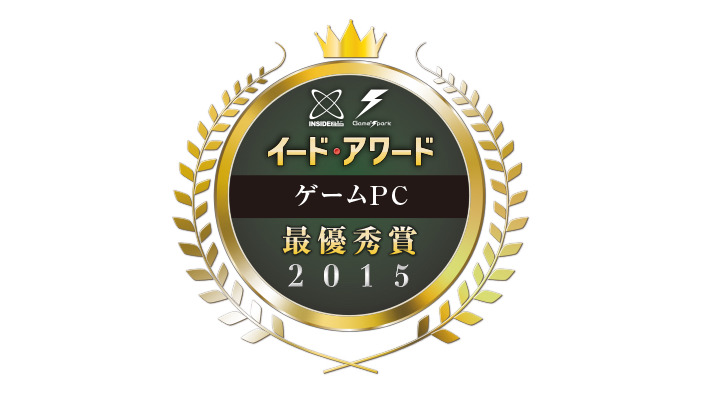 『ゲームPCアワード 2015』結果発表！ 「G-GEAR」「ガレリア」「EIZO」などが受賞