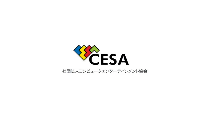 CESA、「ガチャ」規定の新ガイドライン発表―企業が続々賛同