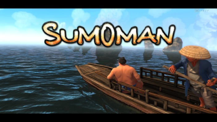 異色の物理パズル『Sumoman』Steamで発売中ー主人公は相撲取り！