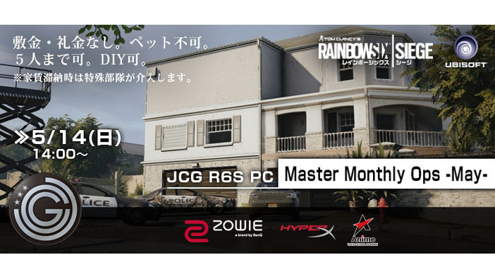 『レインボーシックス シージ』PC版大会「JCG Master Monthly Ops -May-」が5月14日に開催