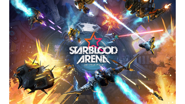 360度アリーナバトルで勝利を勝ち取れ！PS VRシューティング『Starblood Arena』ハンズオン
