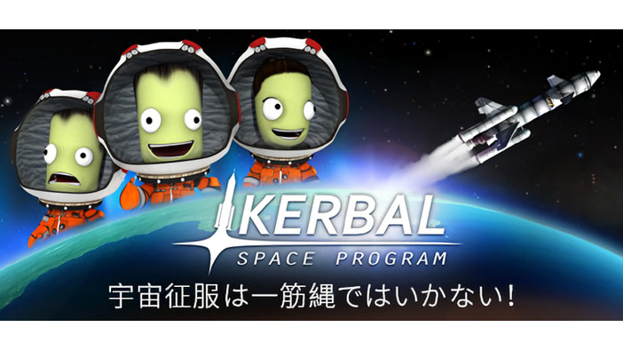 Take-Twoが宇宙開発シム『Kerbal Space Program』を買収―「新たな長期的フランチャイズに」