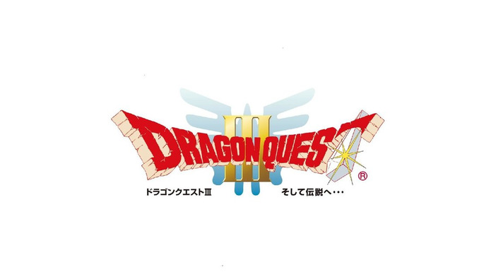 PS4/3DS『ドラクエIII』8月24日に配信！